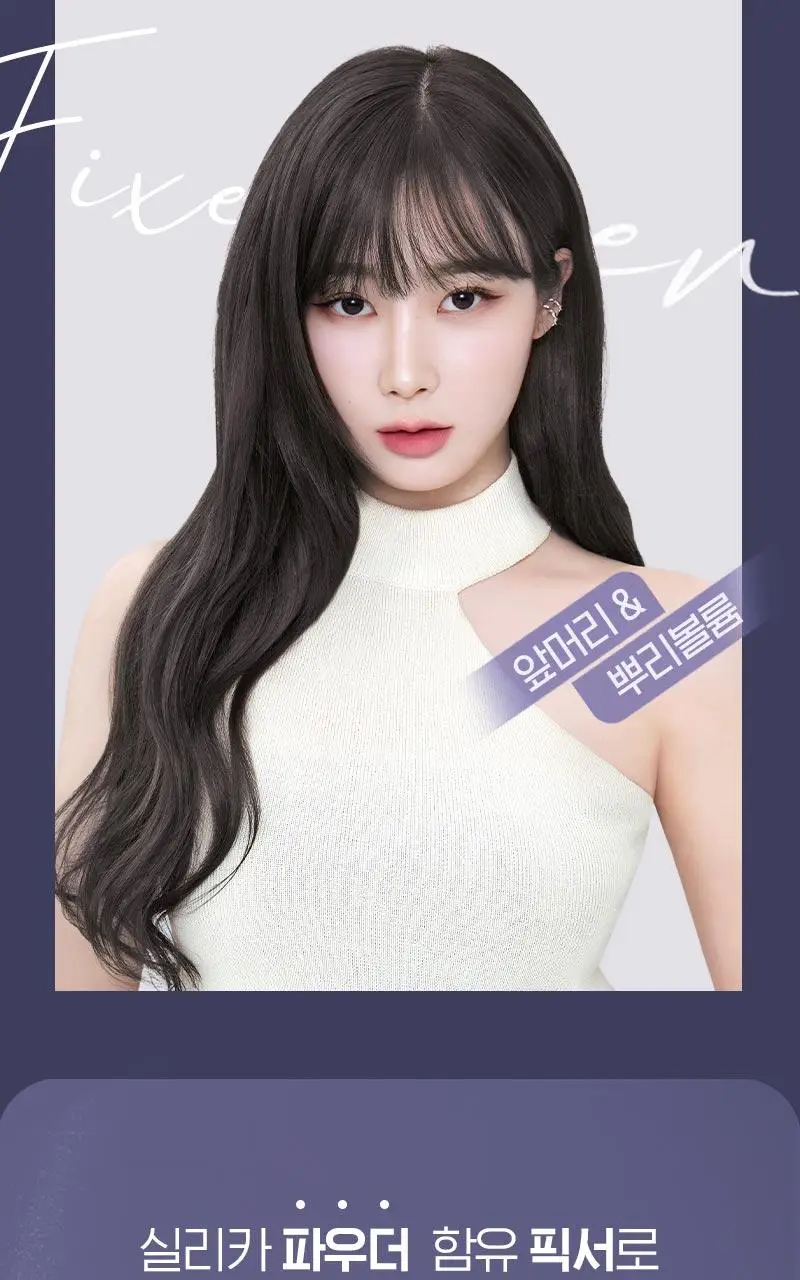 [앞머리 볼륨 픽서] 미쟝센 컬링 매트 볼륨 헤어픽서 200ML 상세페이지 5